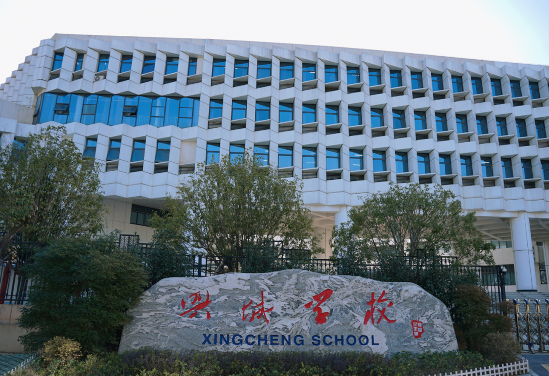 地市新建校-九江兴城学校